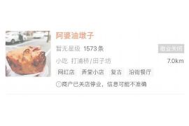 茂名讨债公司成功追讨回批发货款50万成功案例